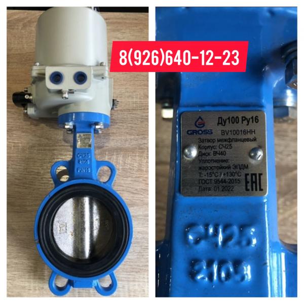 Куплю затвор ду100 с электроприводом гз-Оф 80-21 дорого за наличные — фото 2